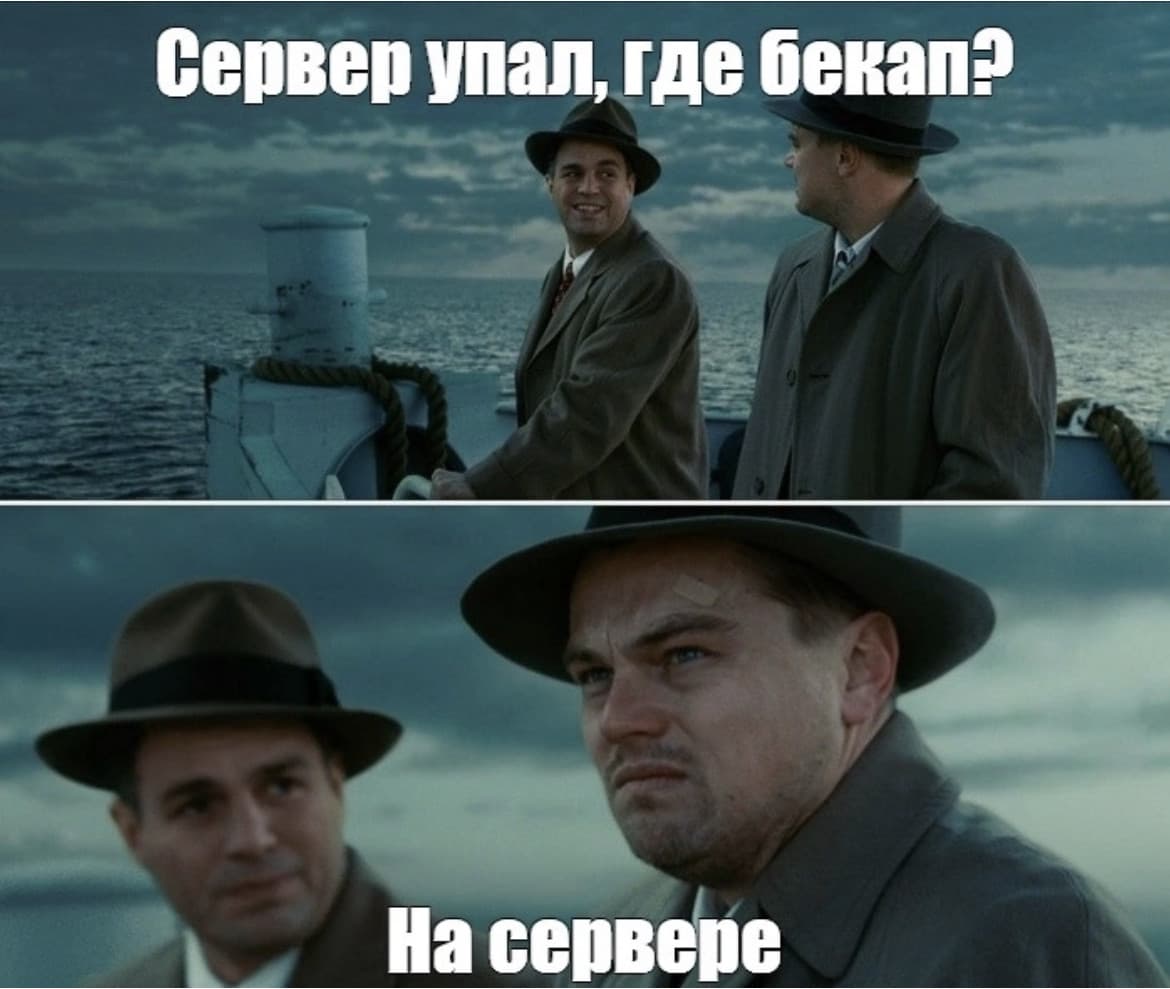 Сервер упал…