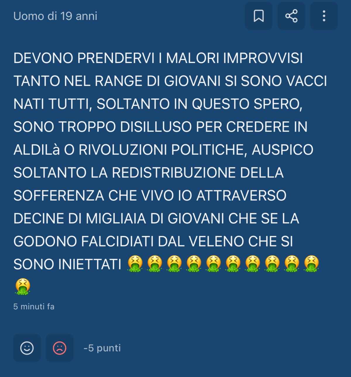 lo schifo 